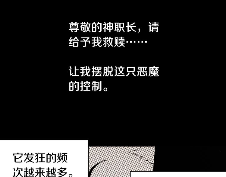 桃与末世之书漫画,第66话 赎罪的价码1图