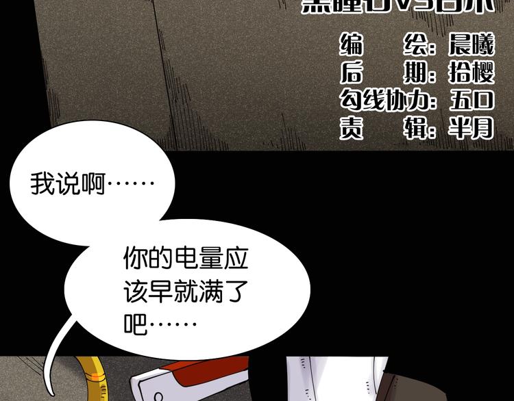 桃与末世之书漫画67话漫画,第18话 理由！1图