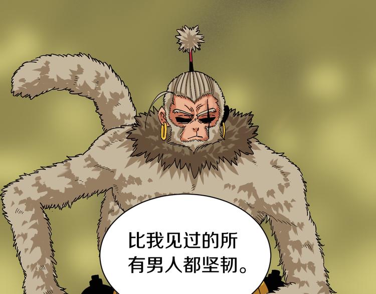 桃与末世之书漫画,第65话 为了白木2图