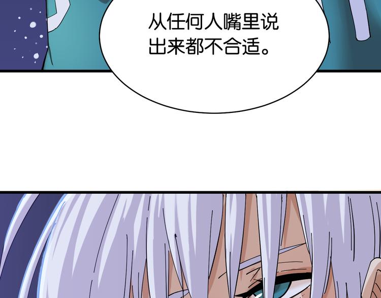 桃与末世之书百度百科漫画,第91话 内鬼1图