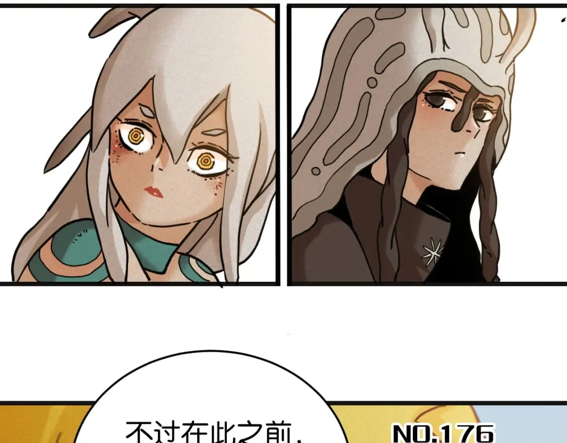 桃与末世之书漫画,第176话 石炭的弱点2图
