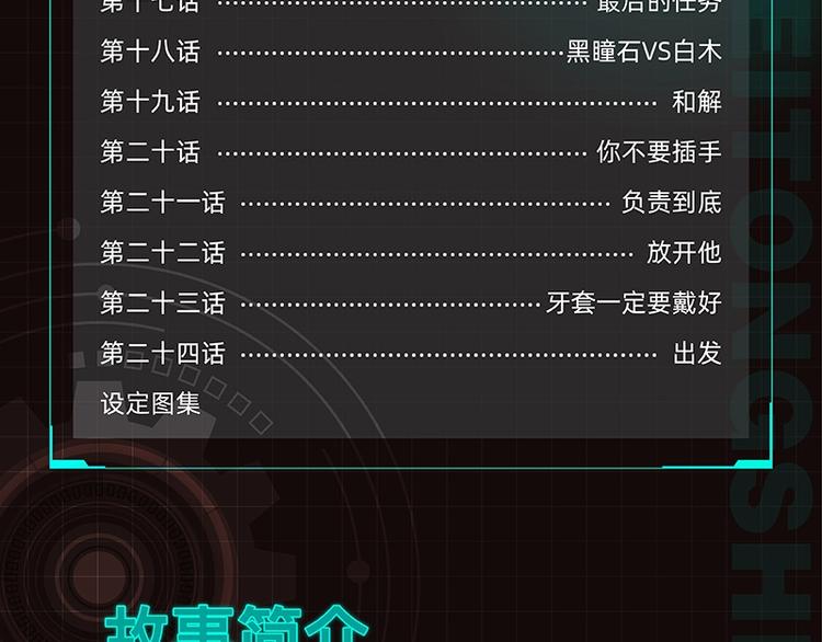桃与末世之书百度百科漫画,《桃与末世之书2》单行本来啦2图