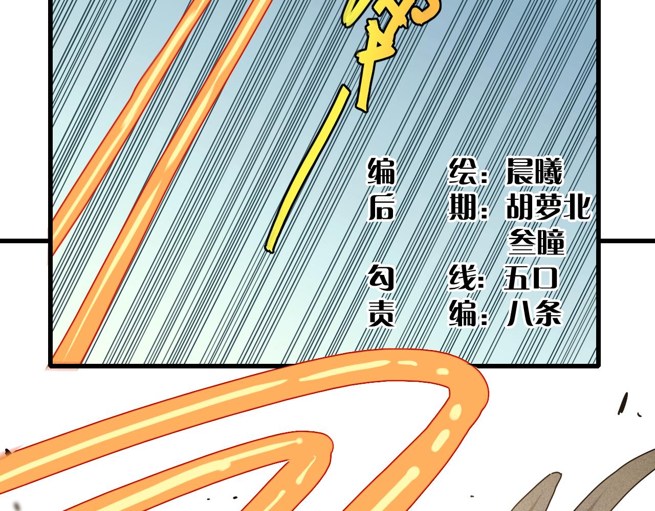 桃与末世之书漫画,第118话 虚无之境2图