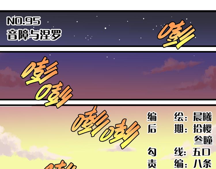 桃与末世之书漫画,第95话 音障与涅罗1图