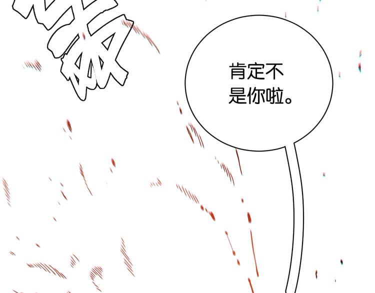 桃与末世之书漫画,第74话 绝境2图