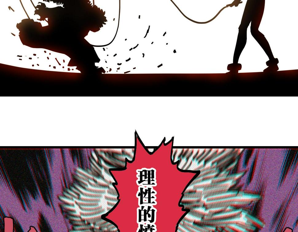 桃与末世之书漫画,第150话 理性的愤怒1图