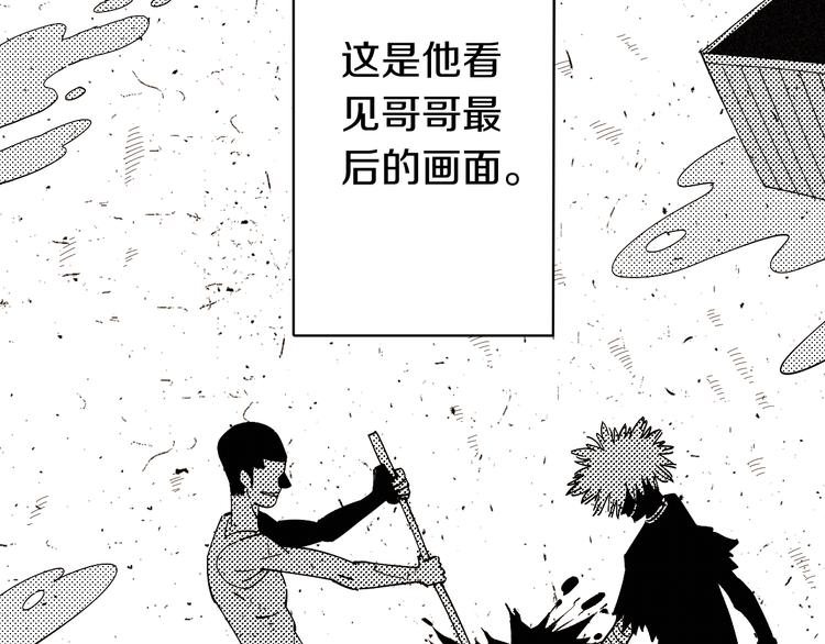 桃与末世之书漫画,第66话 赎罪的价码1图