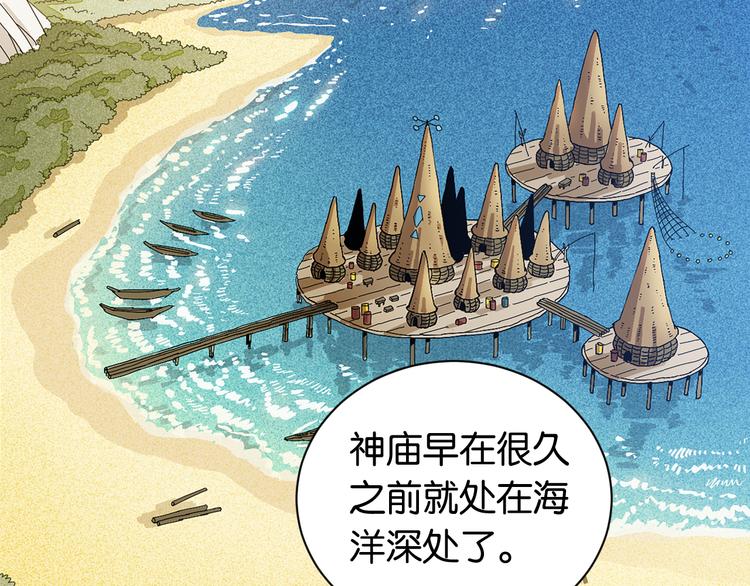 桃与末世之书漫画,第84话 召唤2图