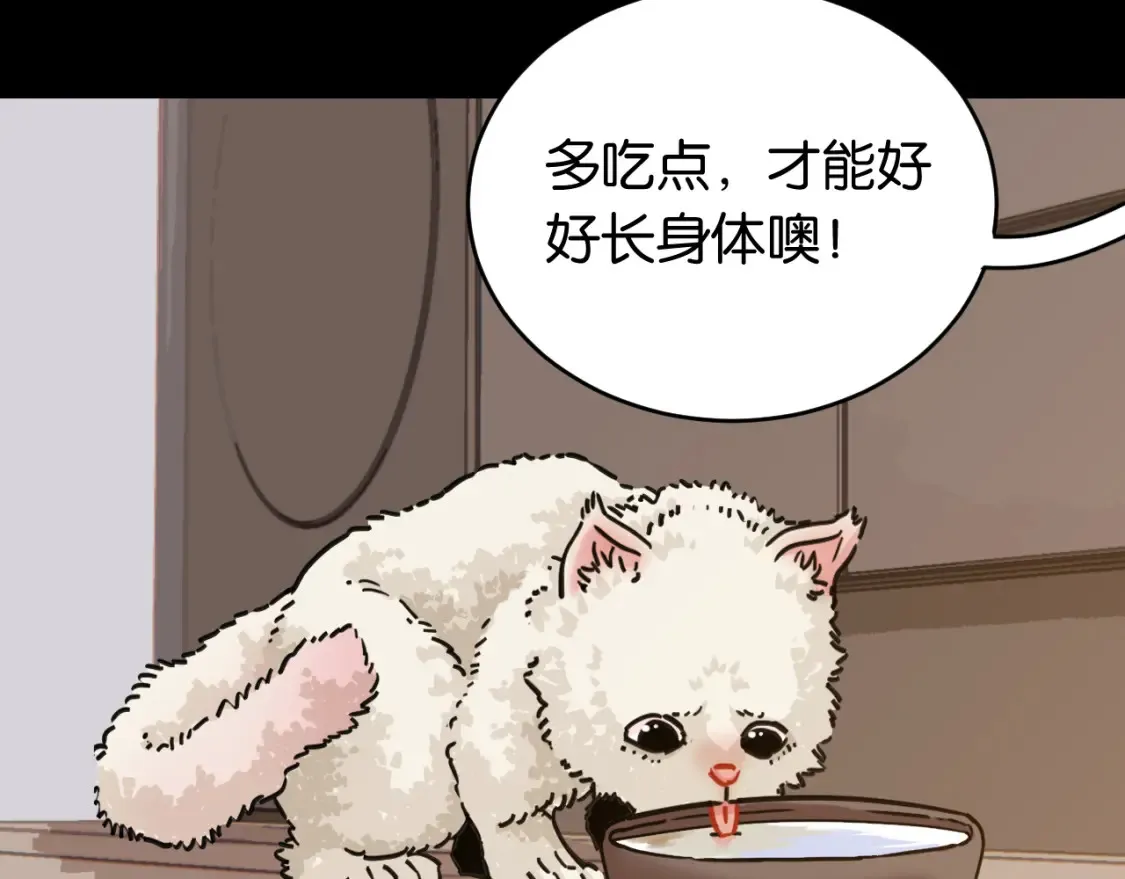 桃与末世之书漫画,第178话 大猫2图