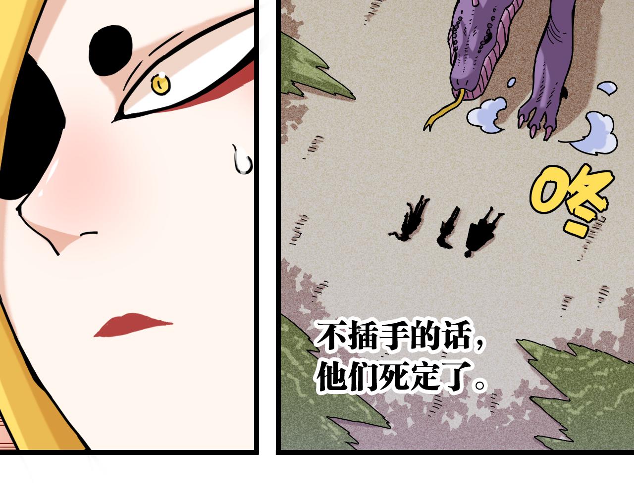 桃与末世之书漫画,第140话 回忆监牢1图
