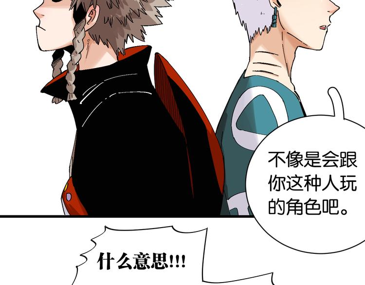 桃与末世之书漫画,第82话 月牙村2图