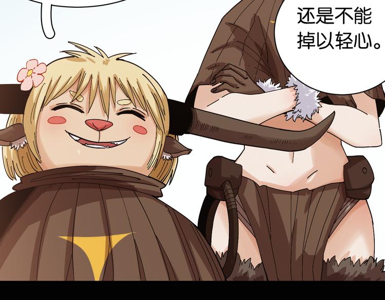 桃与末世之书漫画,第73话 订棺者比尔1图