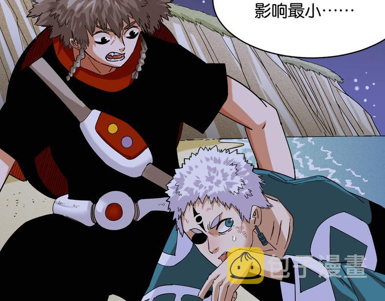 桃与末世之书漫画,第89话 炎流与桃1图