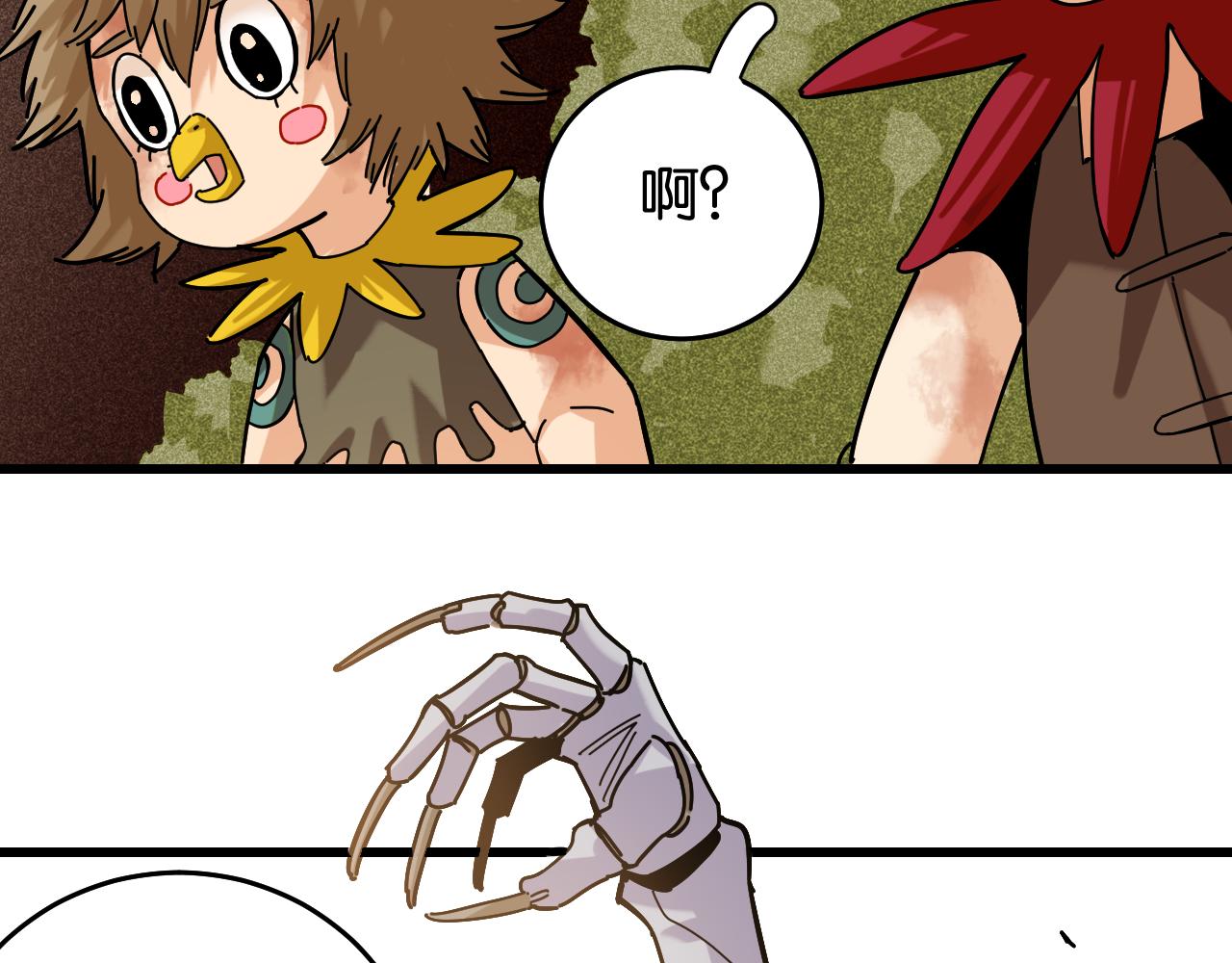 桃与末世之书漫画,第125话 暴走恶犬2图