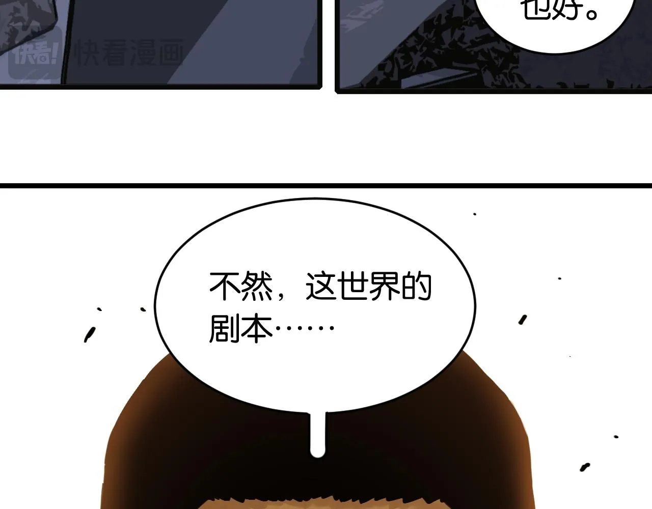 桃与末世之书漫画,第165话 神祇与神祇1图