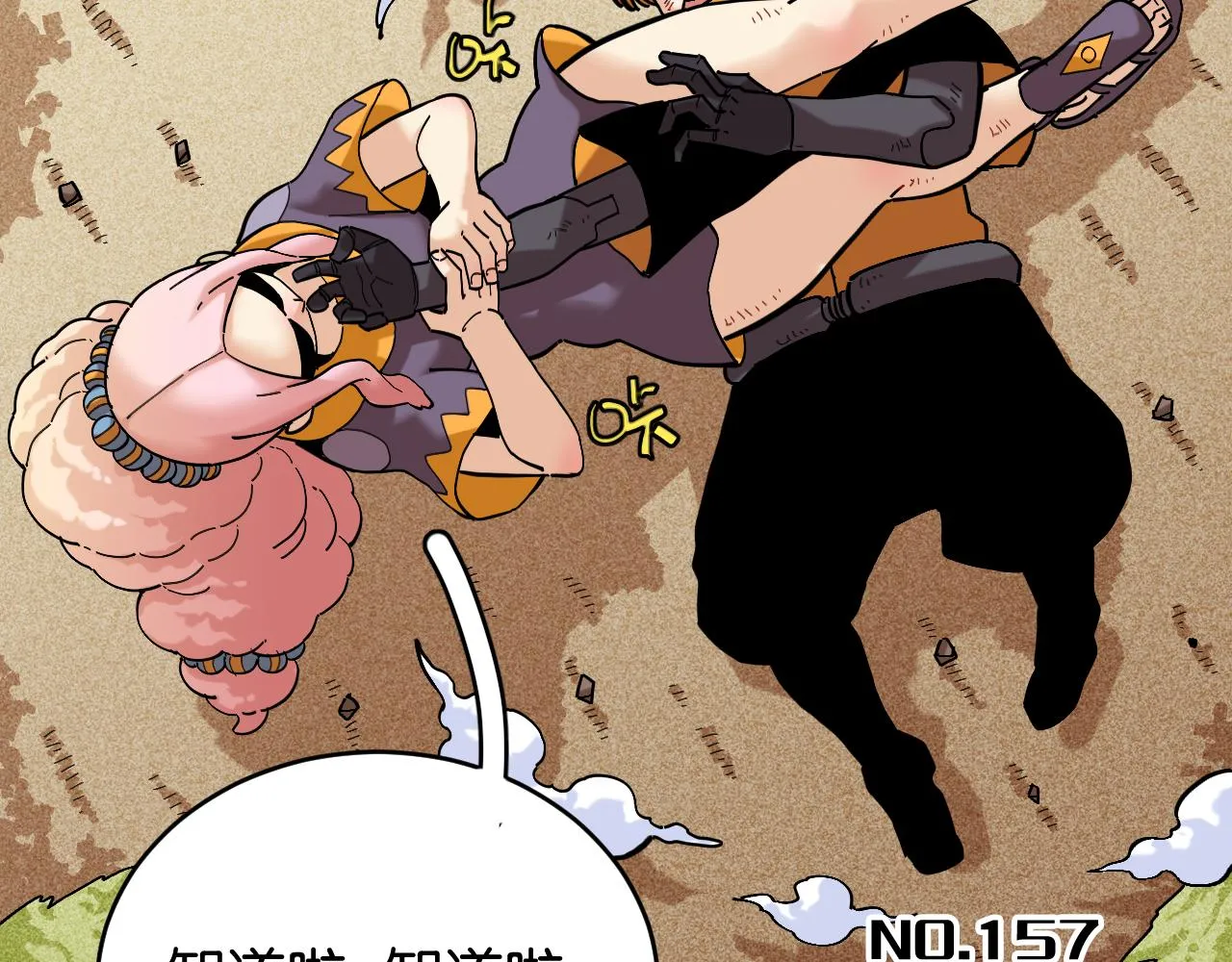 桃与末世之书漫画,第157话 男孩的秘密2图