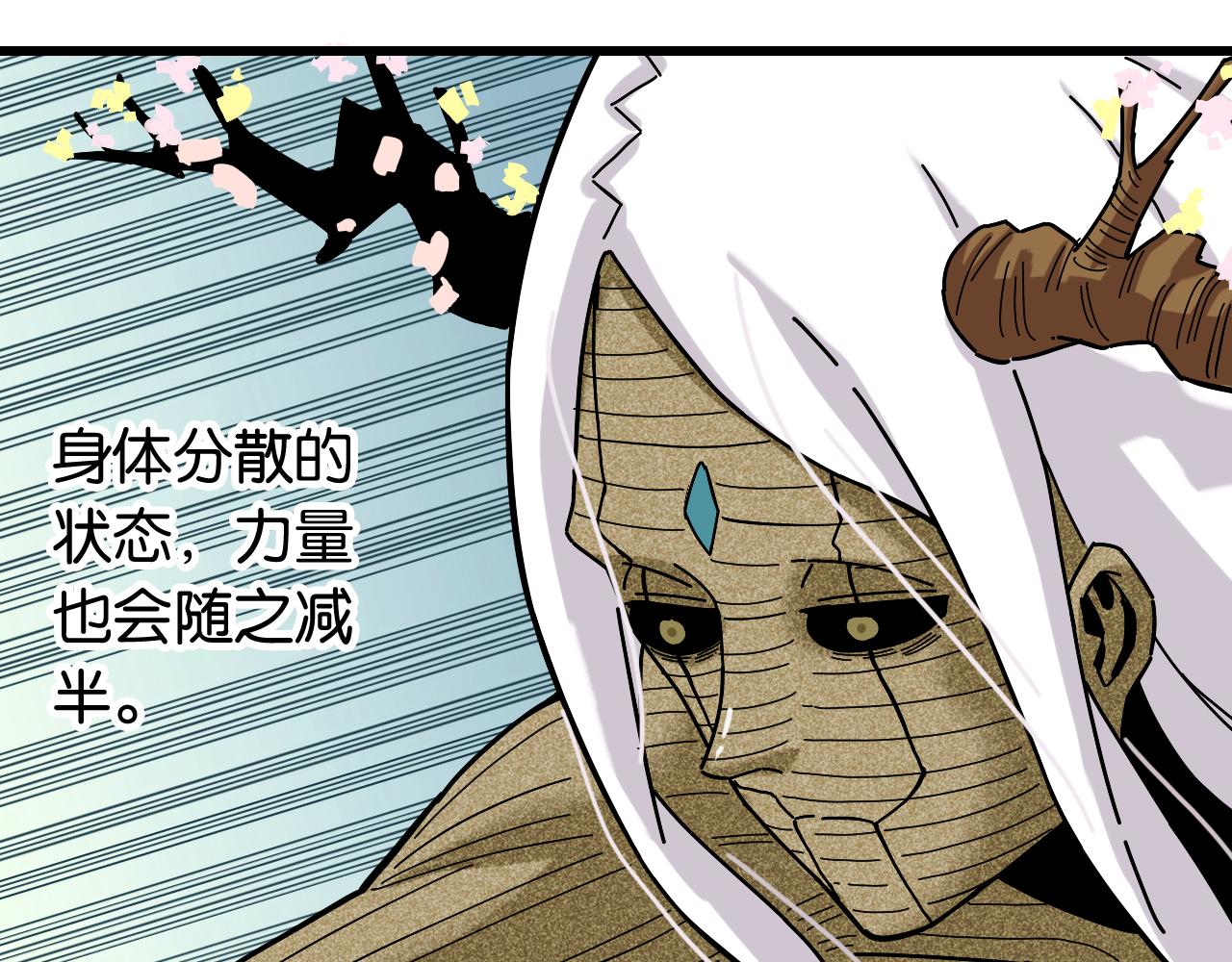 桃与末世之书百度百科漫画,第128话 木神之刃2图