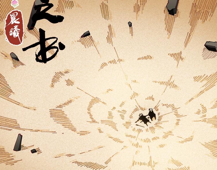 桃与末世之书百度百科漫画,第19话 跟我走！2图