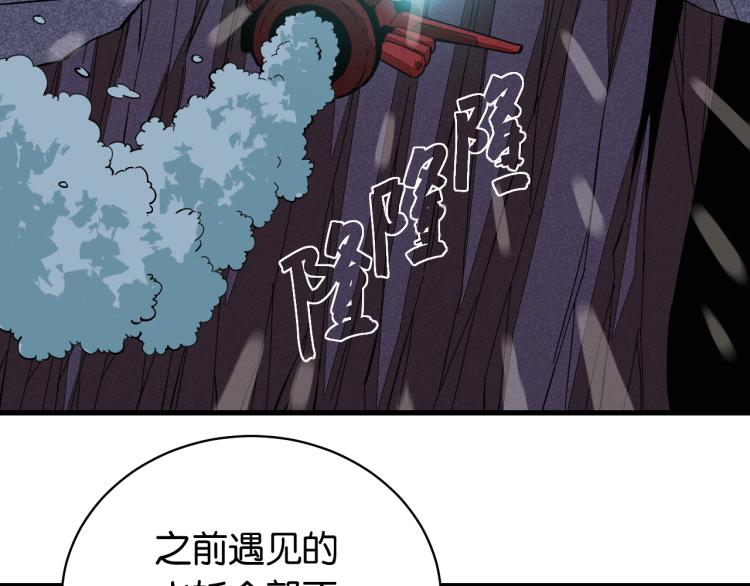 桃与末世之书漫画,第99话 零一2图