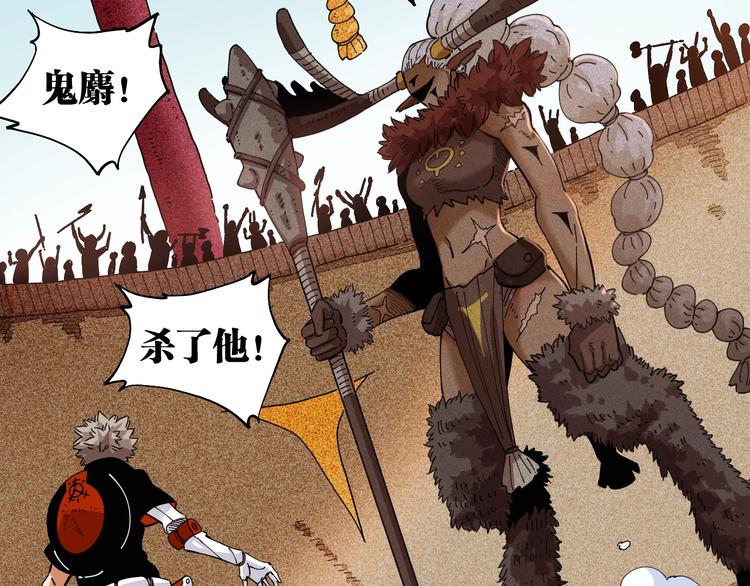桃与末世之书漫画,第33话 黑瞳石VS鬼麝！2图