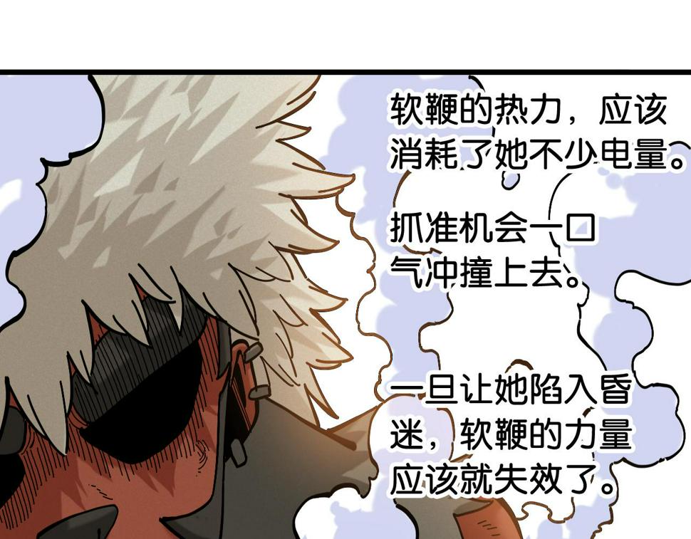 桃与末世之书漫画,第150话 理性的愤怒1图