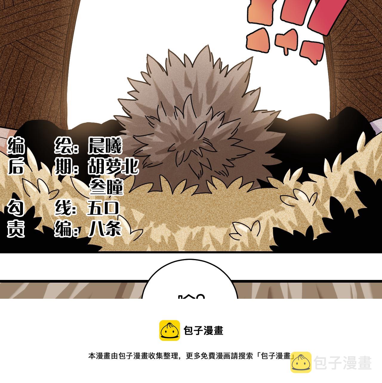 桃与末世之书漫画,第116话 是主角就一起战斗！1图