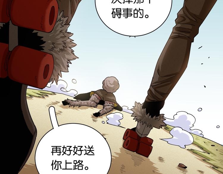 桃与末世之书漫画,第75话 请记住我以前的样子1图