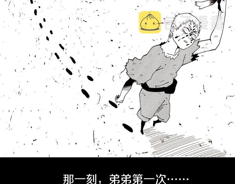 桃与末世之书漫画,第66话 赎罪的价码1图