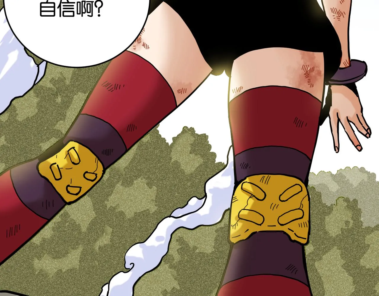 桃与末世之书漫画,第156话 桃VS湮灭1图