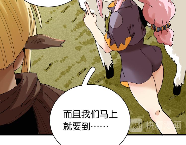 桃与末世之书漫画,第82话 月牙村2图