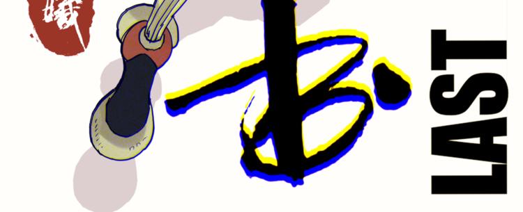 桃与末世之书漫画,第65话 为了白木2图