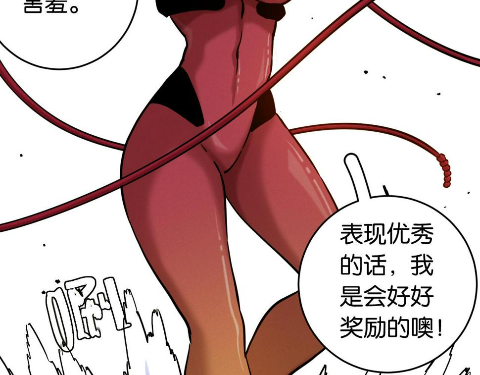 桃与末世之书漫画,第147话 抓捕预见兽2图