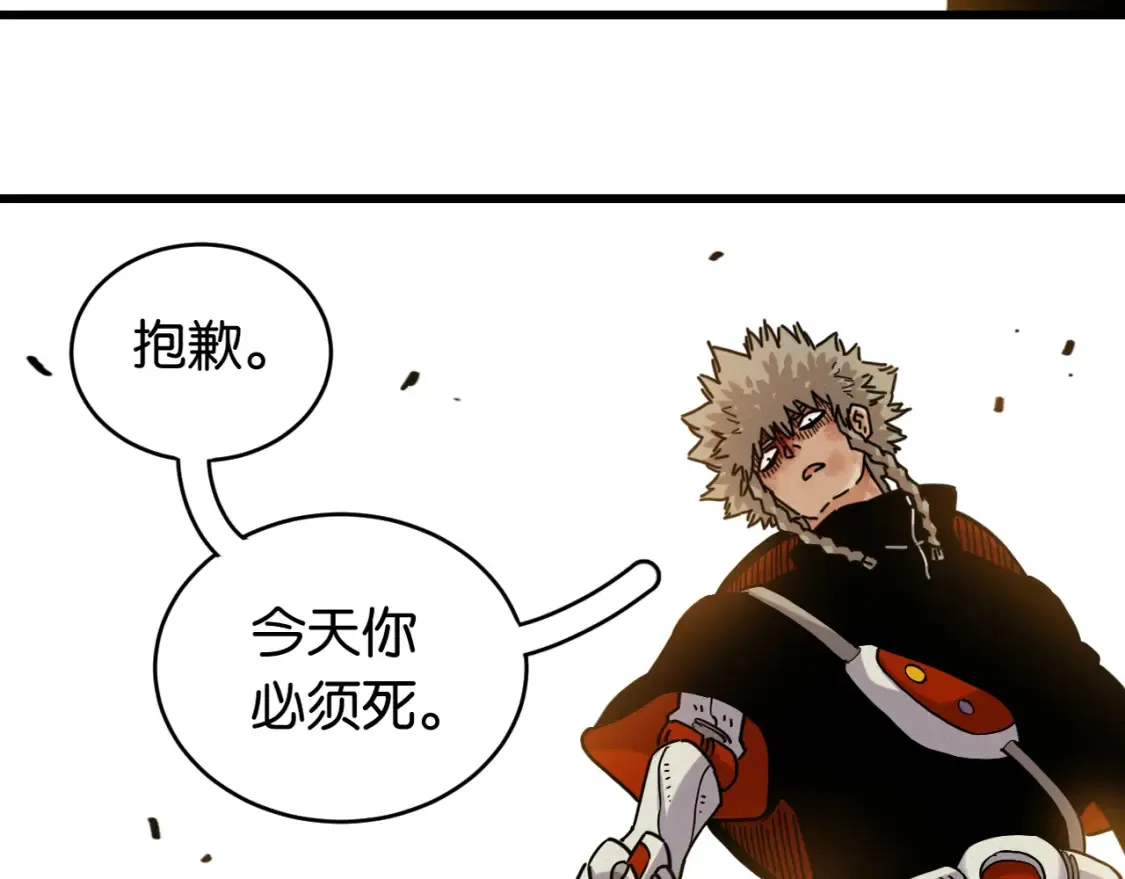 桃与末世之书漫画,第180话 湮灭的计划1图