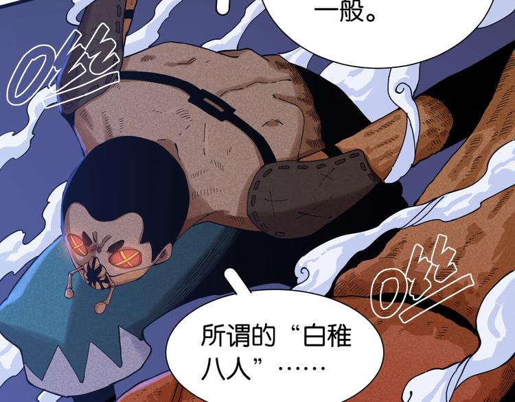 桃与末世之书漫画,第92话 神赐之力1图