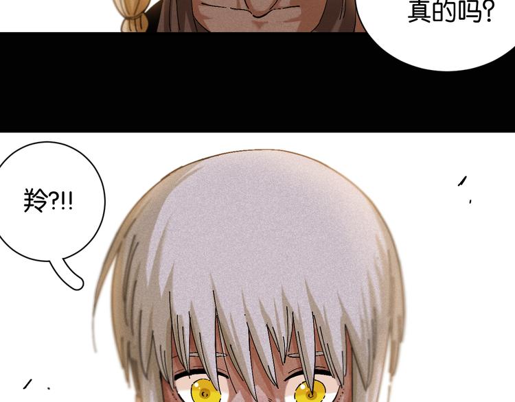 桃与末世之书漫画,第81话 记得多微笑2图