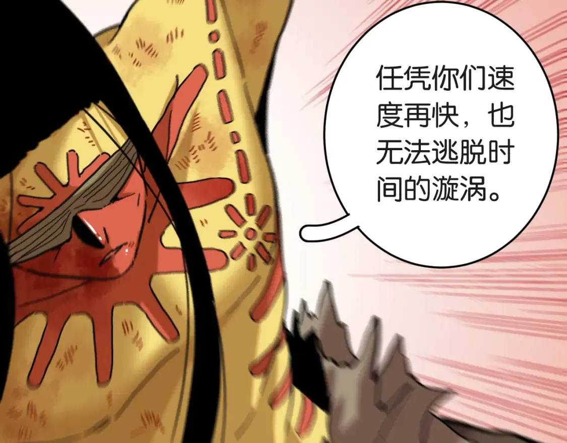 桃与末世之书漫画,第181话 第二次外交2图