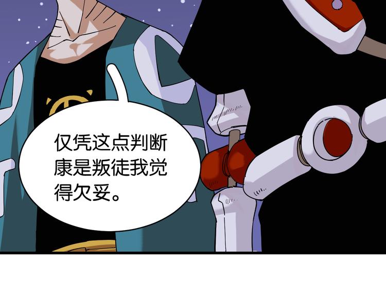 桃与末世之书漫画,第90话 清水康与墨先生1图