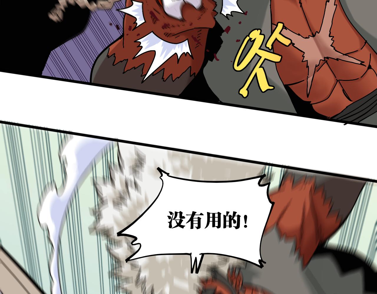 桃与末世之书百度百科漫画,第141话 不是这么用的1图
