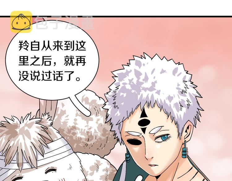桃与末世之书漫画,第67话 桃与神庙2图