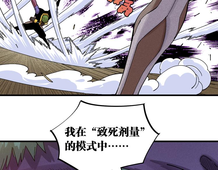 桃与末世之书漫画,第60话 火与猴子2图