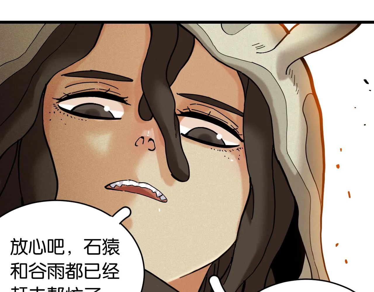 桃与末世之书漫画,第159话 全体覆灭2图