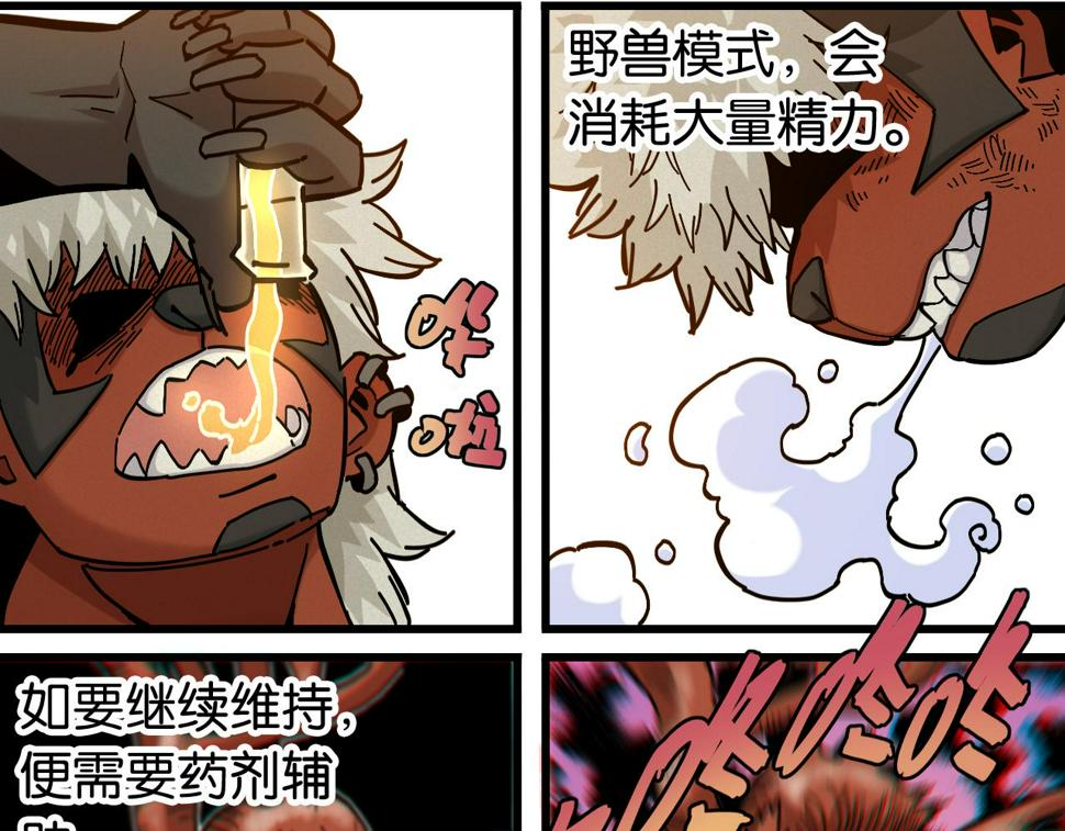 桃与末世之书漫画,第150话 理性的愤怒1图