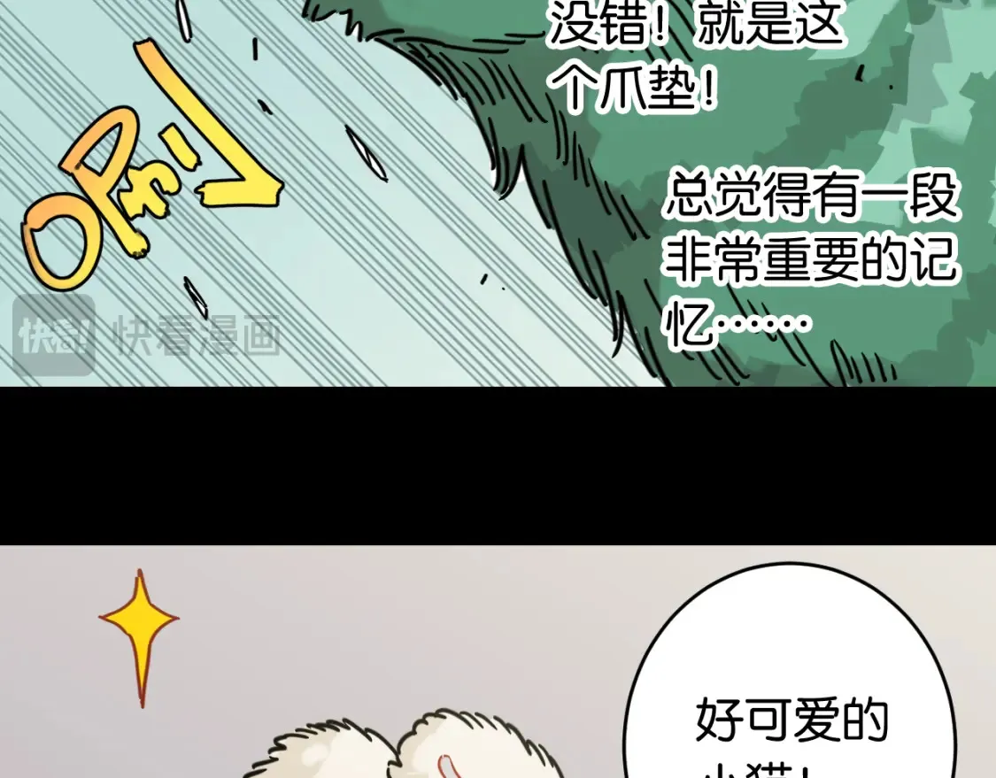 桃与末世之书漫画,第178话 大猫1图
