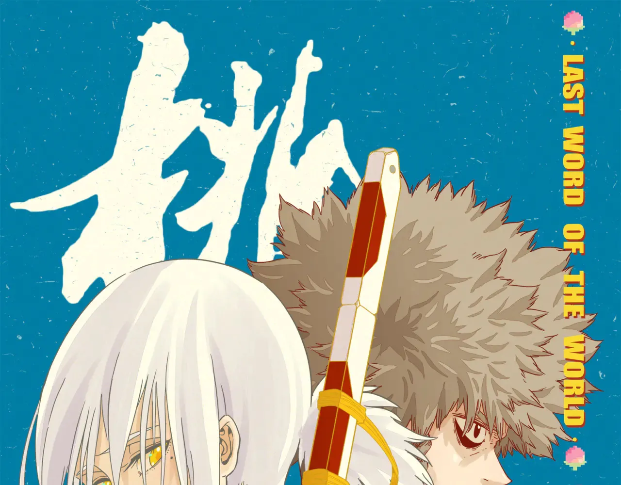 桃与末世之书漫画,第183话 静神阳的面具1图