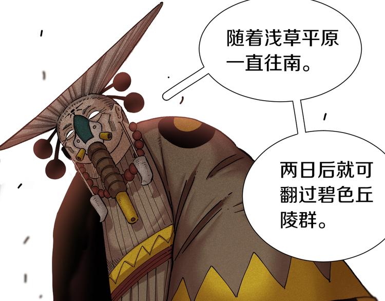 桃与末世之书漫画,第34话 风谷村的战士们！1图