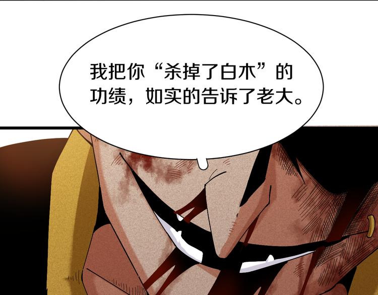 桃与末世之书百度百科漫画,第56话 白热化！2图