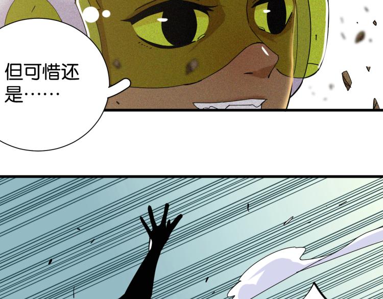 桃与末世之书漫画,第96话 千年前的古人2图