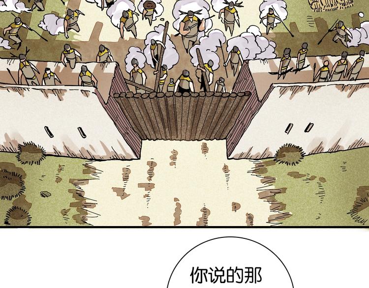 桃与末世之书漫画,第5话 挑错对手？1图