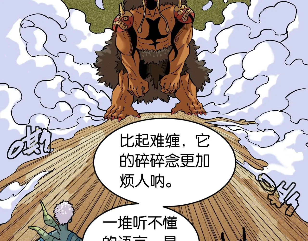 桃与末世之书漫画,第163话 援军登场2图