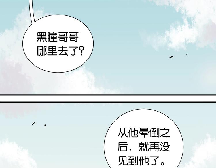 桃与末世之书漫画,第27话 偏见与冲突！2图